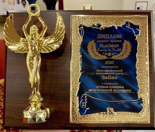 Премия «Лучшая клиника эстетической медицины» Flagman Beauty and Health 2020