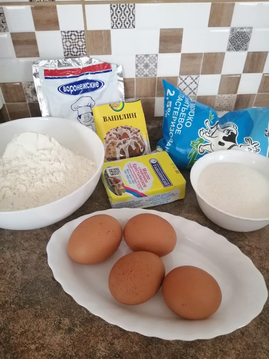 ингредиенты