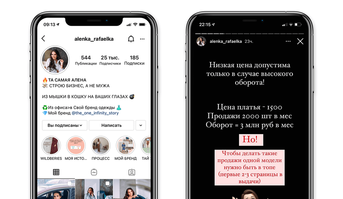 В соцсетях Алёна делится опытом работы на Ламоде и других маркетплейсах 