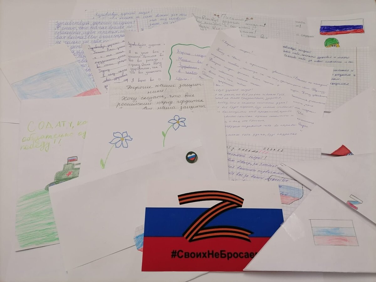 Письмо солдату от школьника 3 класс с рисунком на спецоперацию