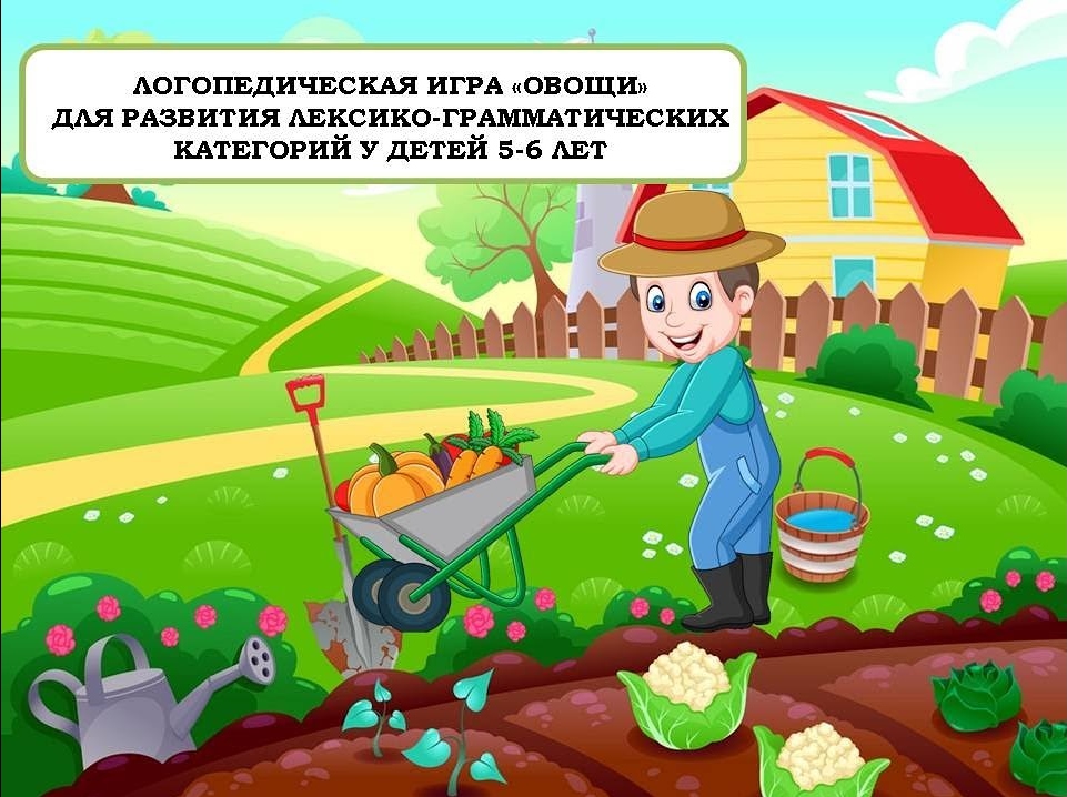 Игры на развитие речи детей 5-7 лет: