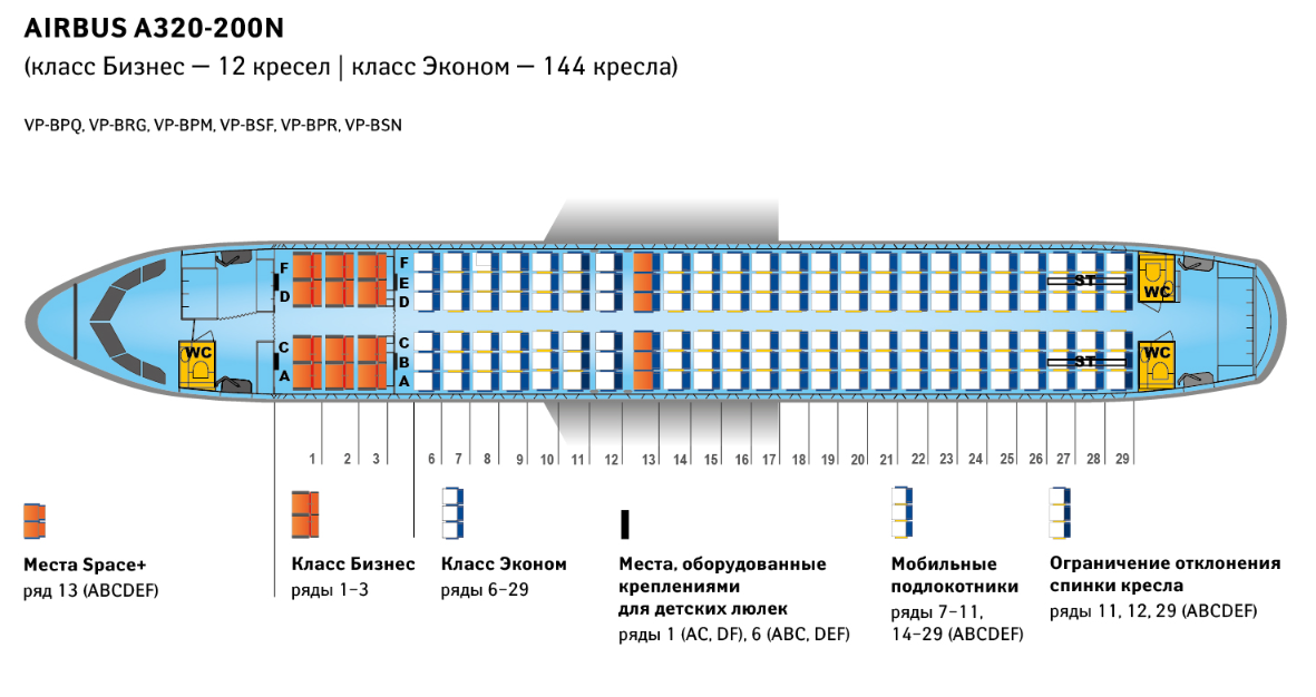 Картинки САЛОН А330 АЭРОФЛОТ СХЕМА