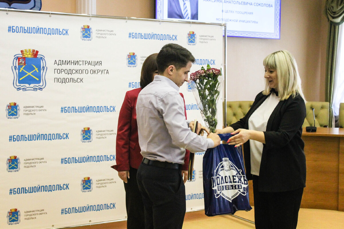 Управление образования подольск. Управление образования подольск
