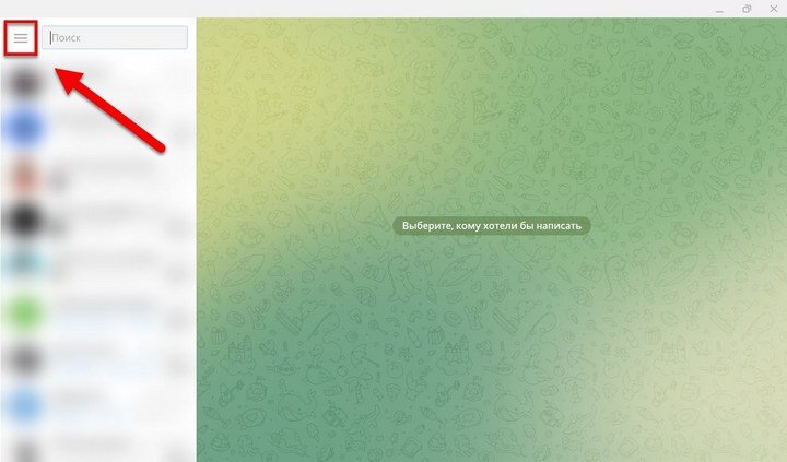 Откройте веб-версию сервиса