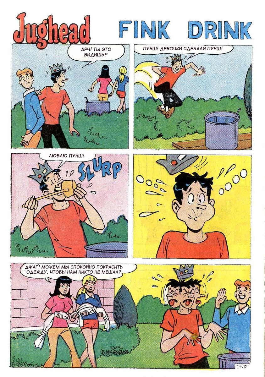О жизни вымышленных подростков, 10 комиксов archie comics.