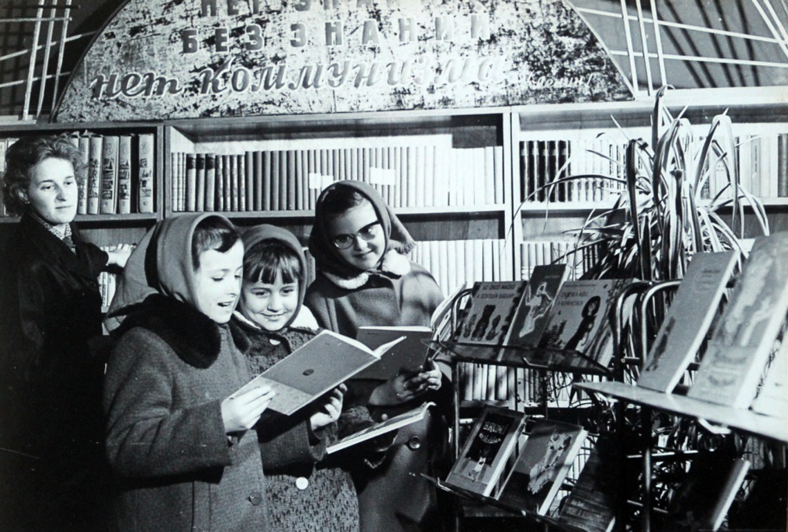Советская библиотека. Библиотеки в 80-е годы. Советский читатель. Советская культура 1960. Культура ссср 80 годы