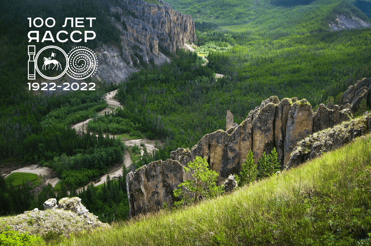 100 лет Якутской АССР