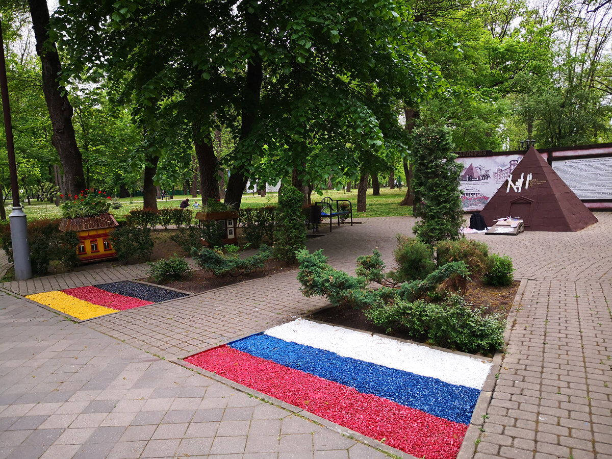 Композиция, посвященная "братанию" г. Краснодар и г. Карлсруэ (Германия)