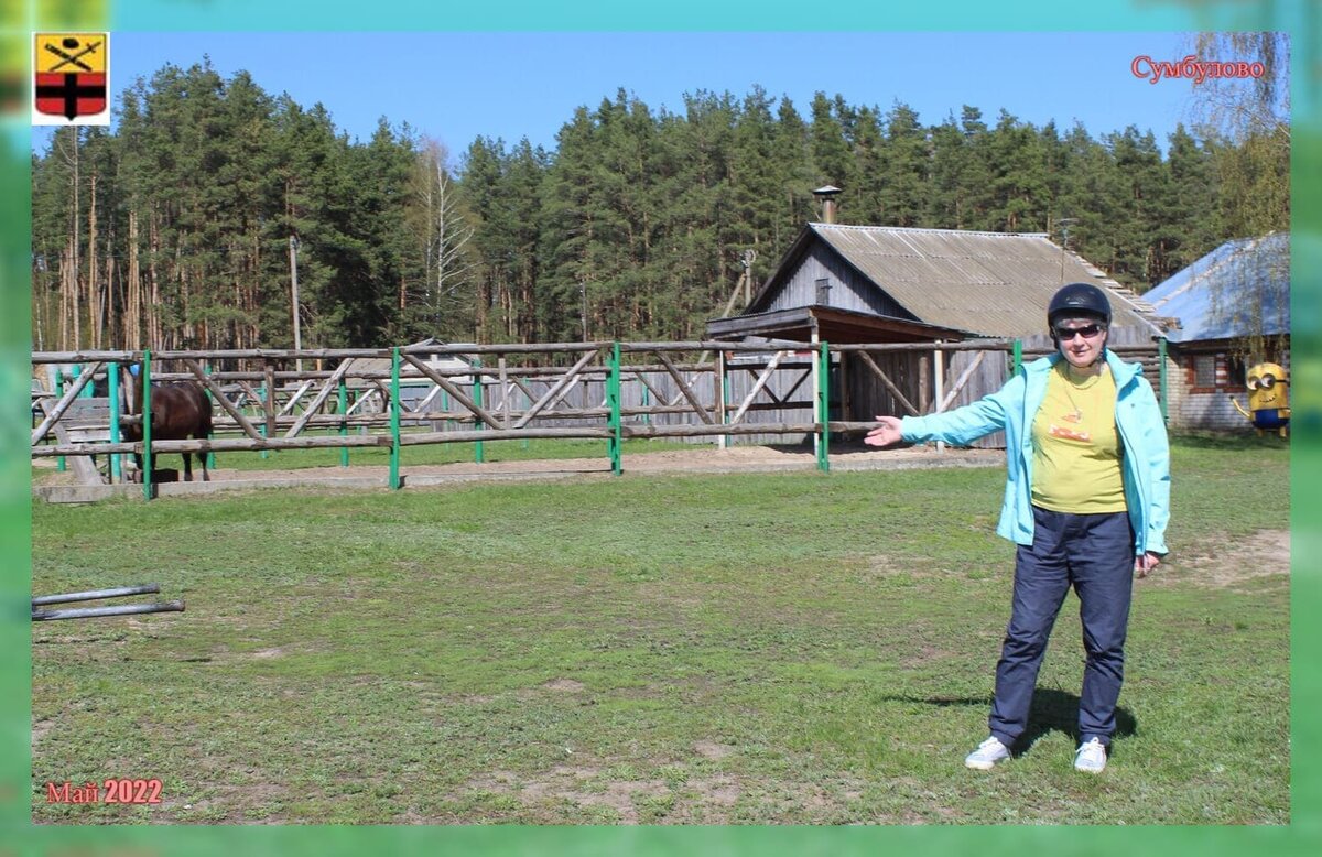 Около конюшни.