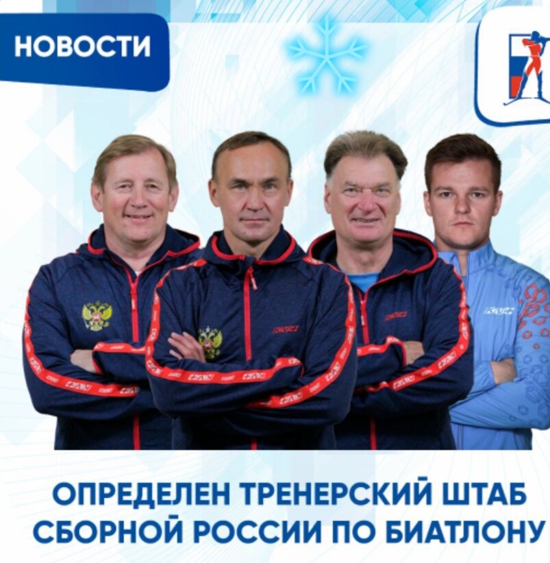 Слева направо: Каминский, Башкиров, Шашилов и Истомин