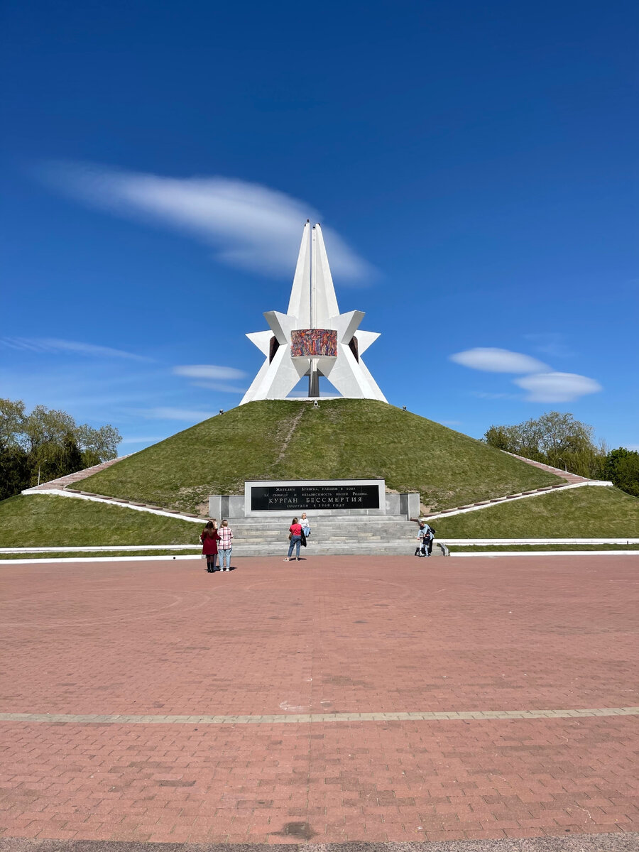 Курган Бессмертия