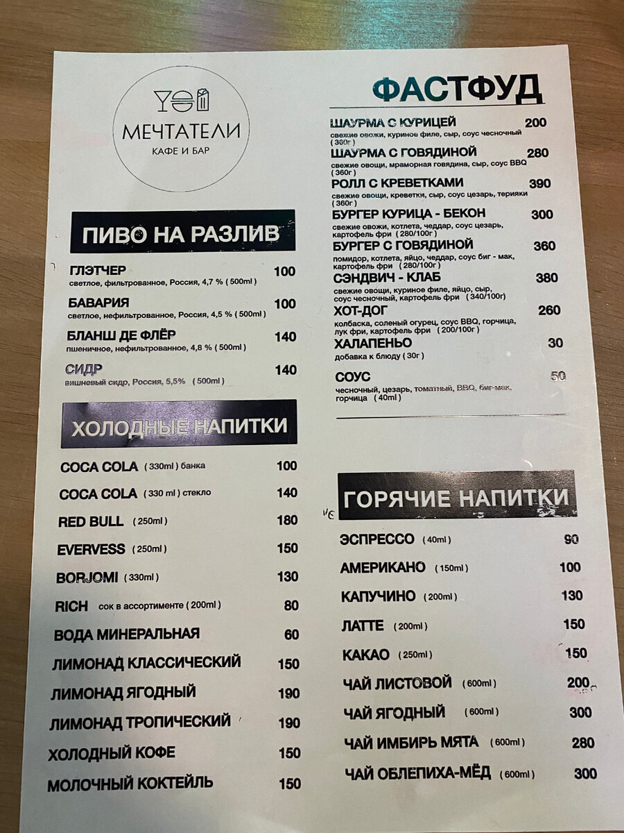 еще немного еды