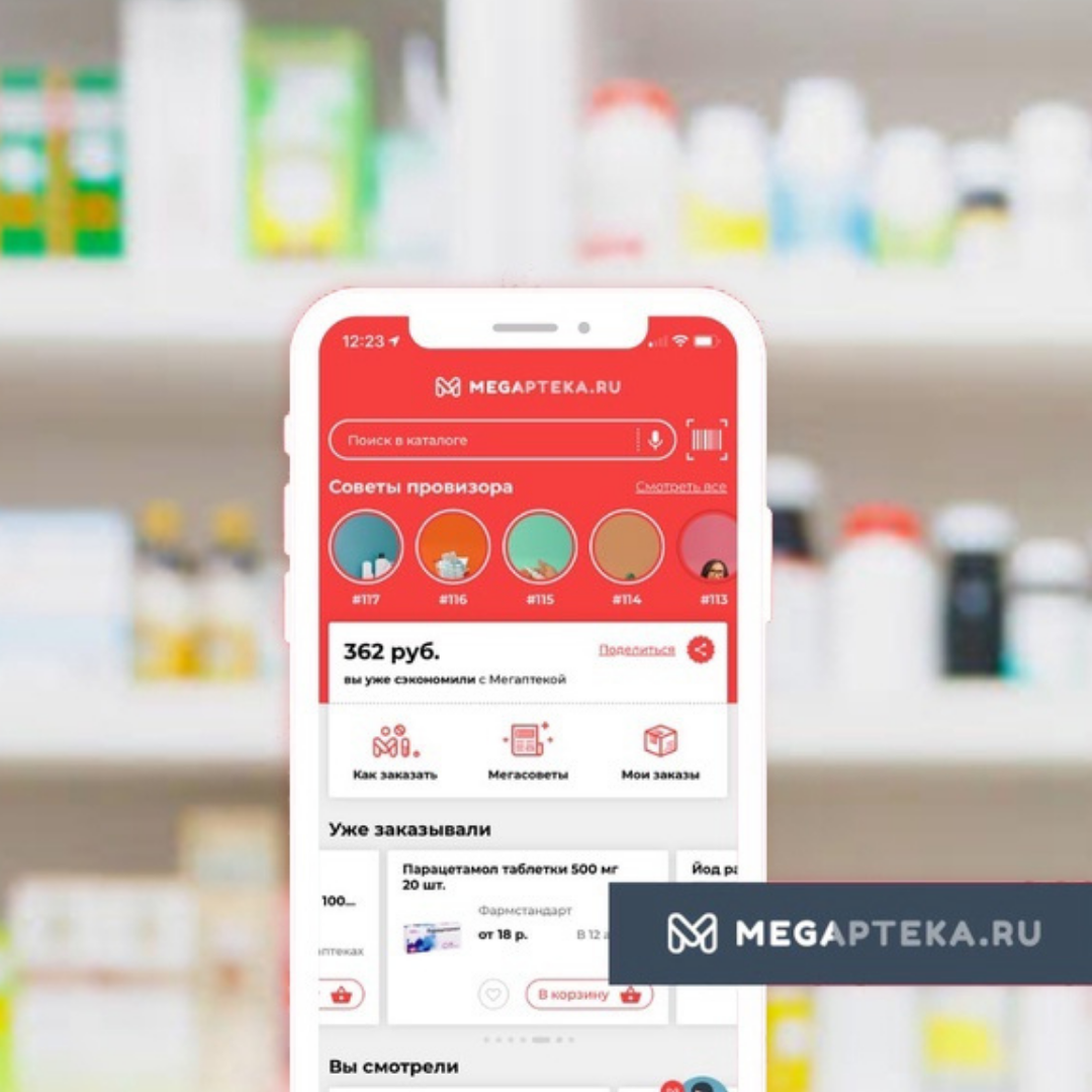 Аптека Легко сотрудничает с МегаАптека.ру | Интернет-аптека Легко | Дзен