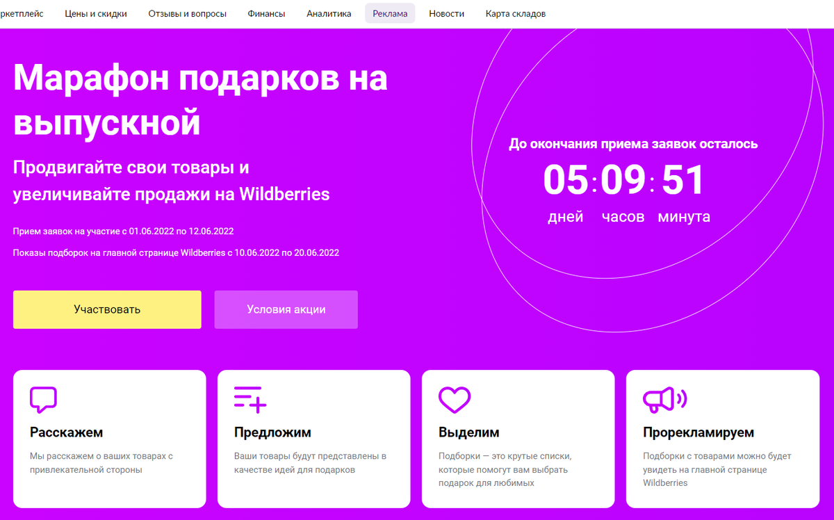 Магазин Wildberries - Кимры