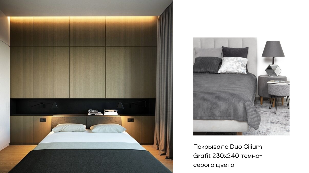 Серое покрывало плед из ткани шенилл с крупным рельефом в полоску отлично подойдет к шторам