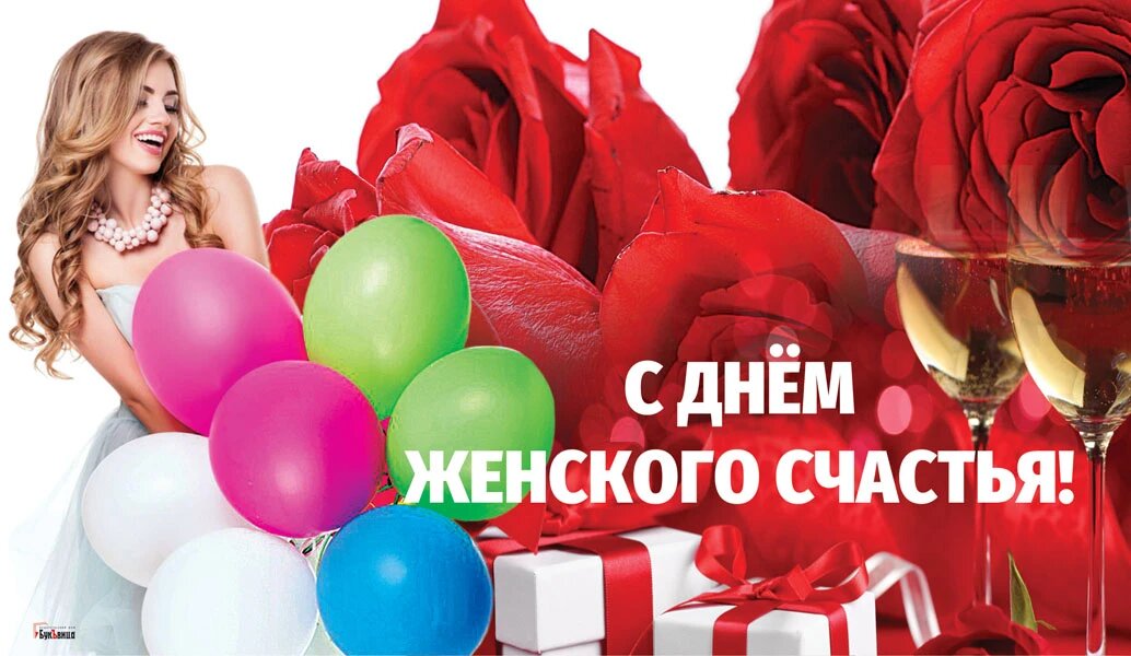 Международный день счастья - открытки на WhatsApp, Viber, в Одноклассники