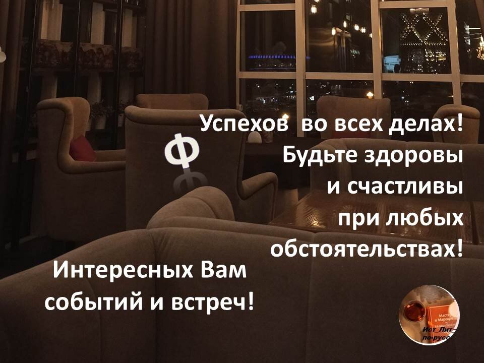 пожелания от автора