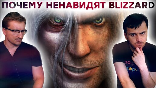 20 лет WarCraft 3. Blizzard забыла