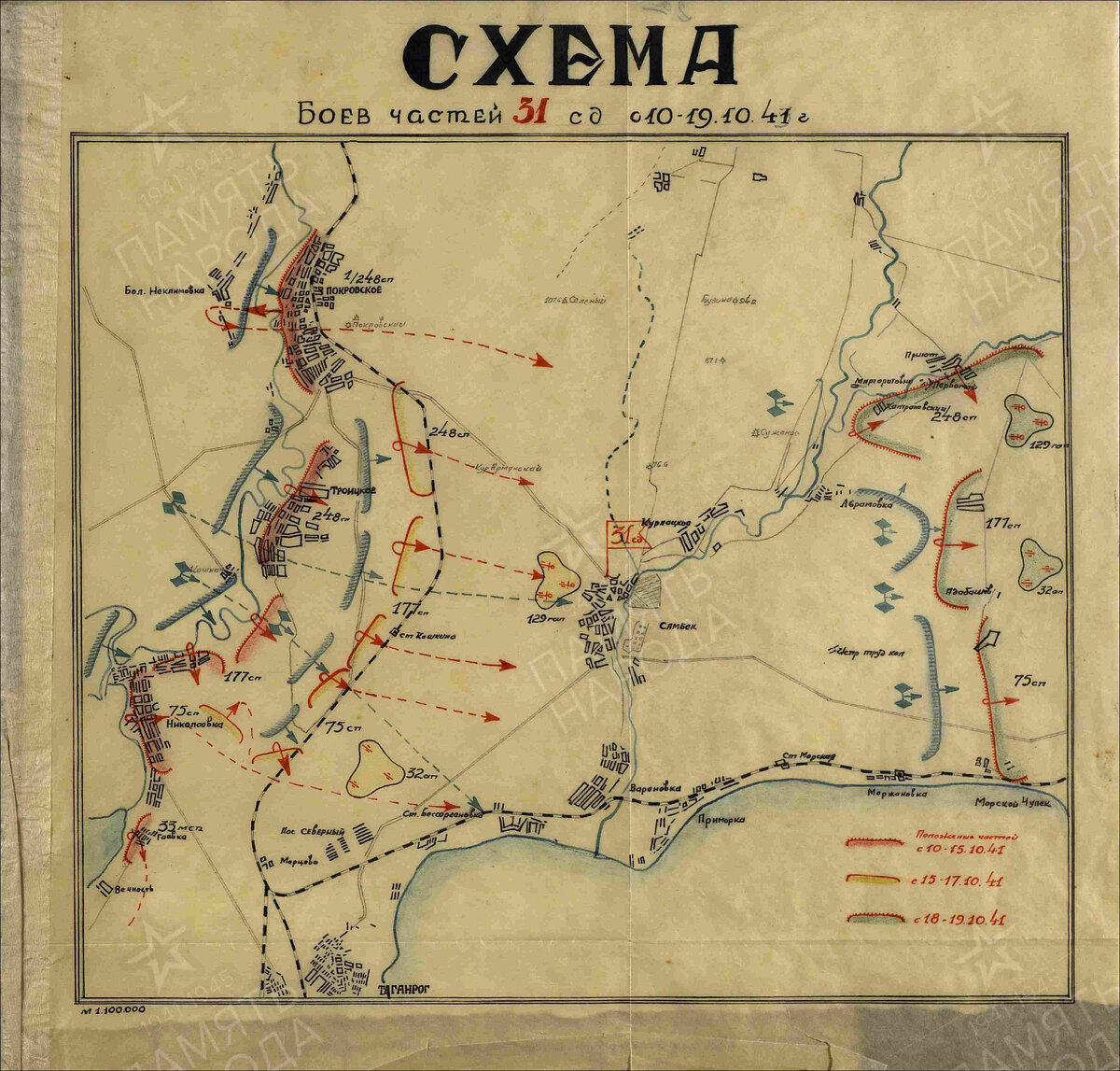 Карта ростова на дону 1941 года