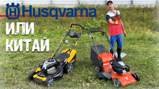 Китайская косилка не хуже Husqvarna! Газонокосилка бензиновая Denzel GLD-520SP-BS