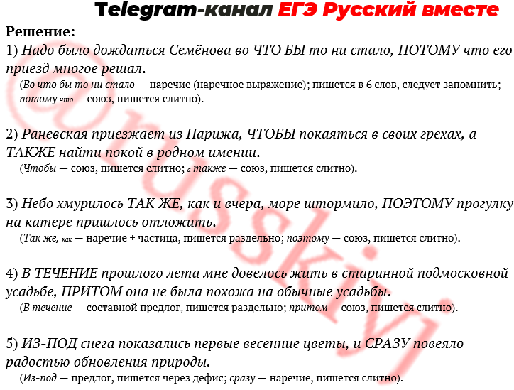 Тест задание 14 егэ русский язык 2024. 14 Задание ЕГЭ русский язык. 14 Задание ЕГЭ русский язык теория. Задание 14 ЕГЭ русский теория. 23 Задание ЕГЭ русский язык.