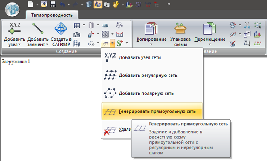 Вызов команды «Создание плоских фрагментов и сетей»