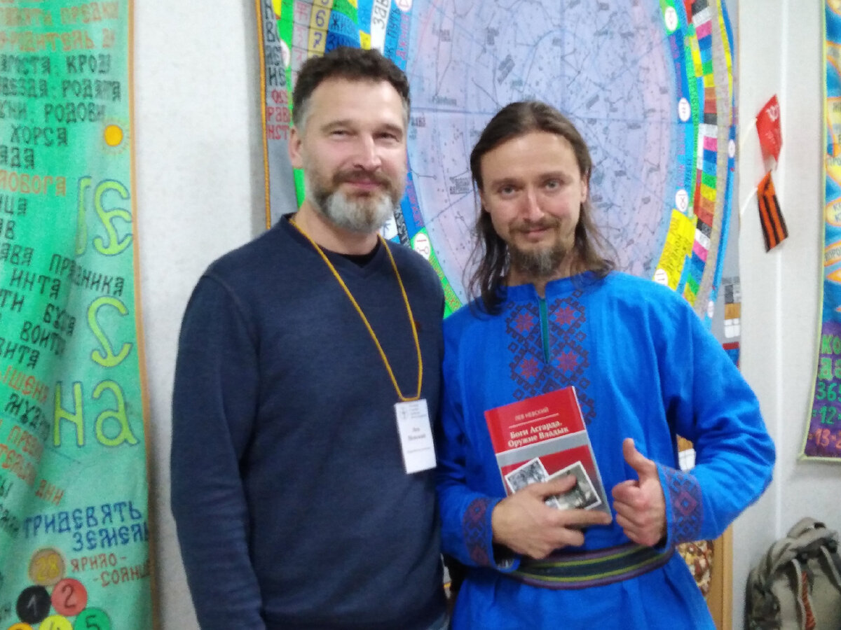 Семинар "Наука времени Славяно-ариев" в Санкт-Петербурге.