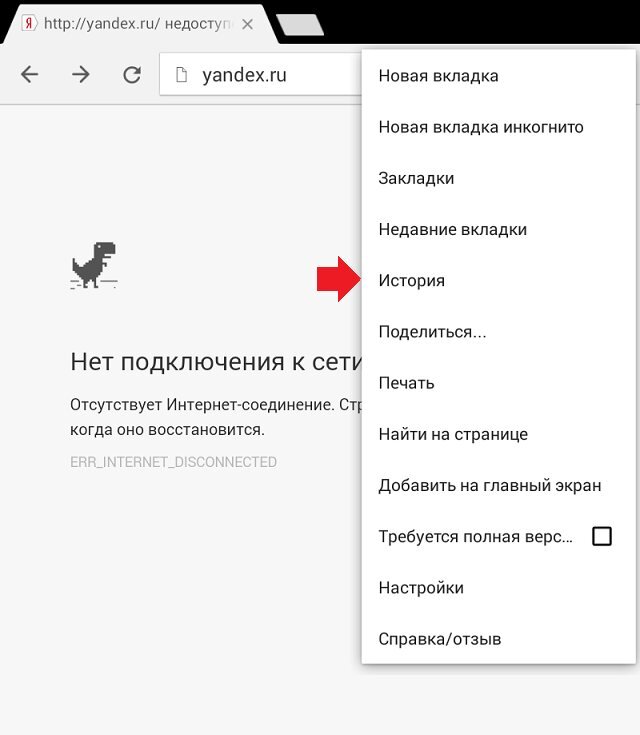 Как очистить кэш в браузере Google Chrome