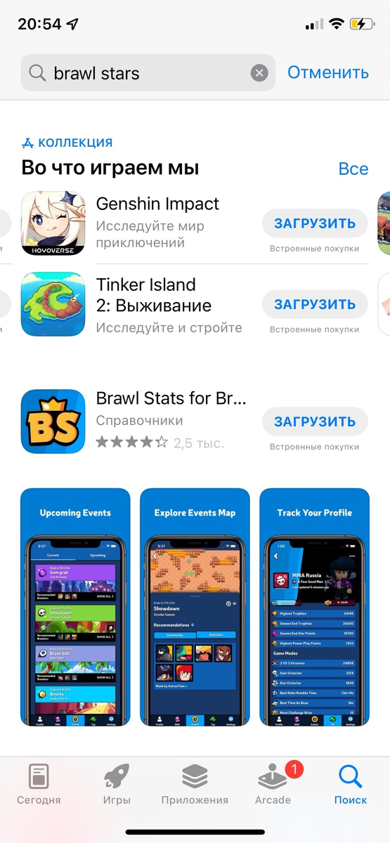 Поиск в русском App Store