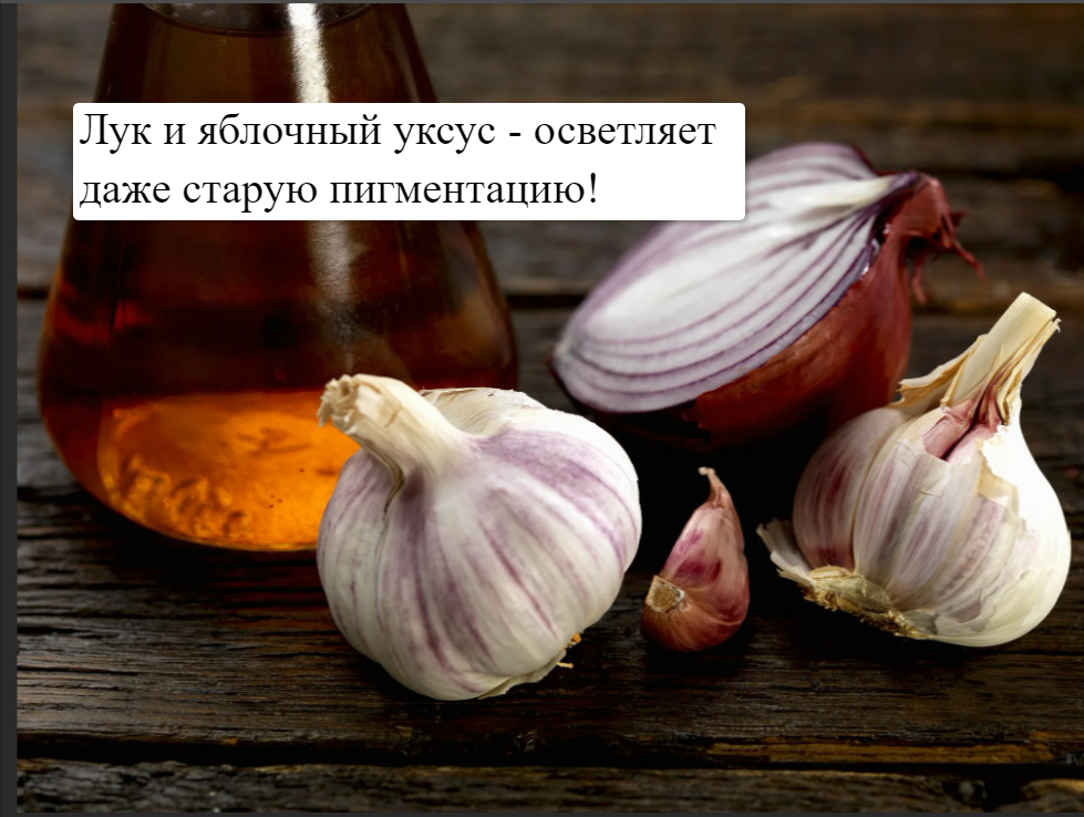 3 проверенных 👍способа для тех, кому надоели пигментные пятна на лице и ...