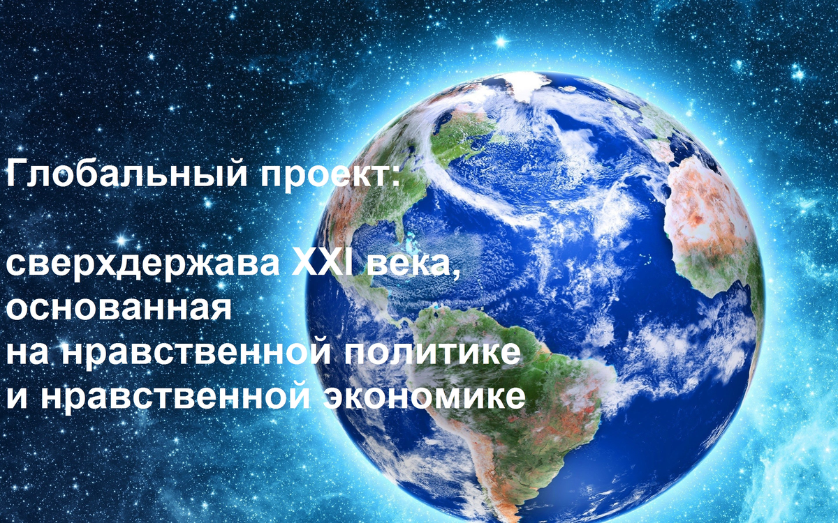 Глобальные проекты. Планета загадок. Планета загадок Плешаков. Планета загадок картинка. Планета загадок шаблон афиши.