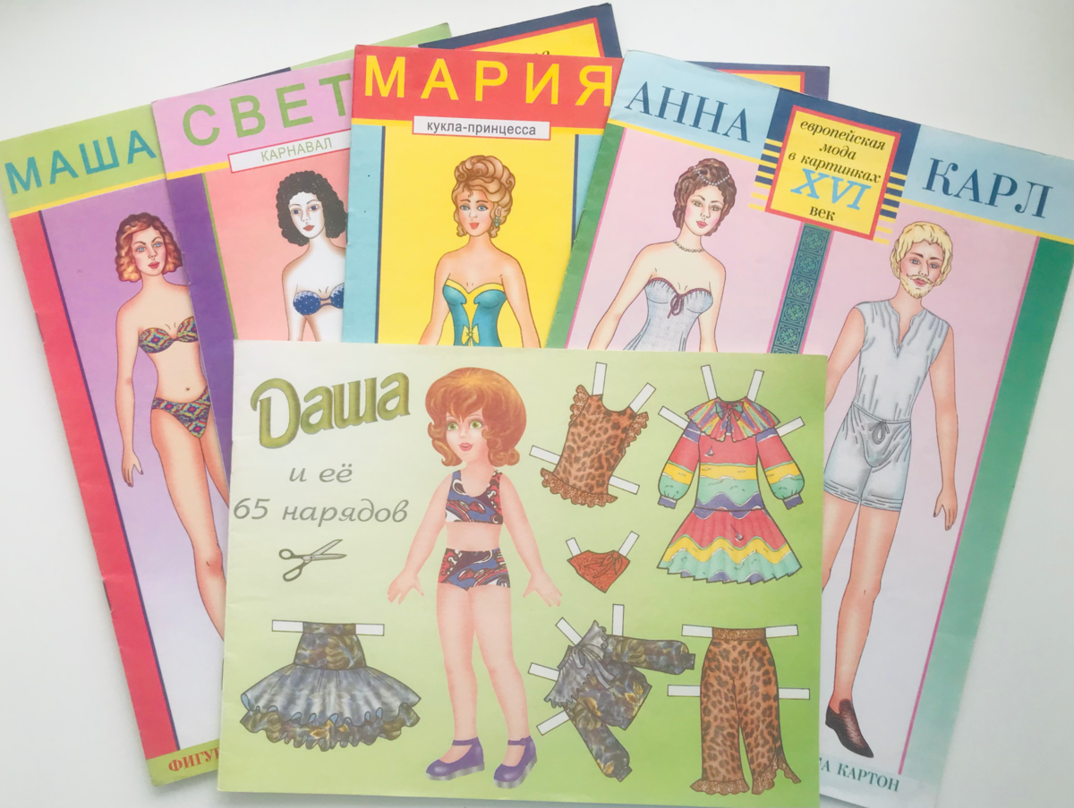 Бумажный куклы ЗАО "РИК Русанова"