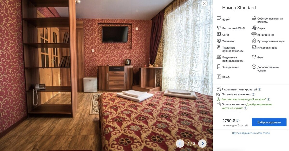 Согласитесь, что такой номер можно брать! Цена 2750. 