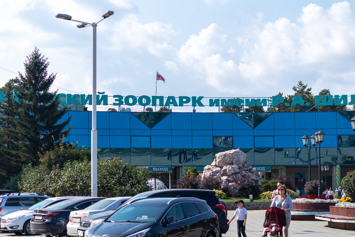 Главный вход в зоопарк, улица Тимирязева 71/1
