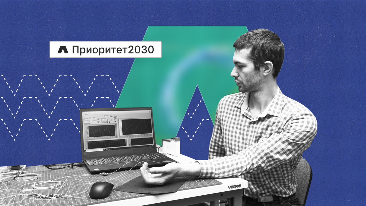 В Политехе разработали устройство для диагностики сердечно-сосудистой системы с помощью смартфона.