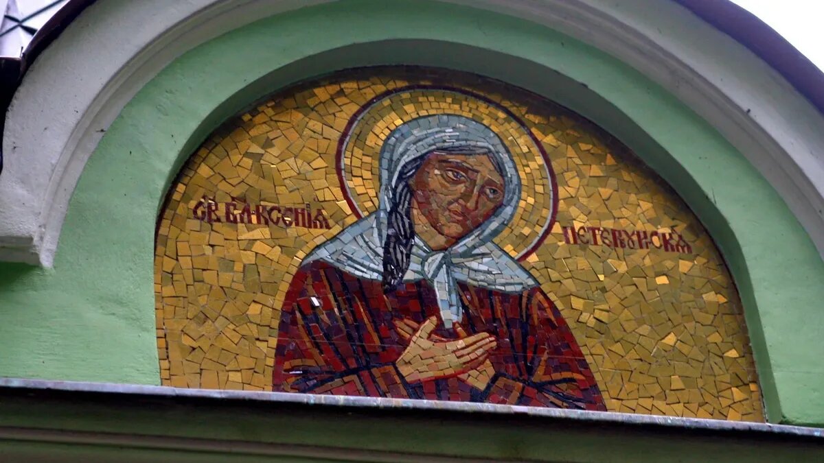 Мозаика на часовне Блаженной Ксении. Фото: pravmir.ru