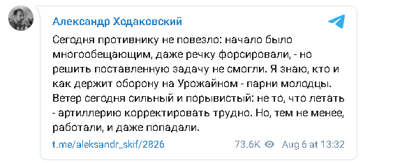 Фото: Скриншот Телеграм/ Александр Ходаковский
