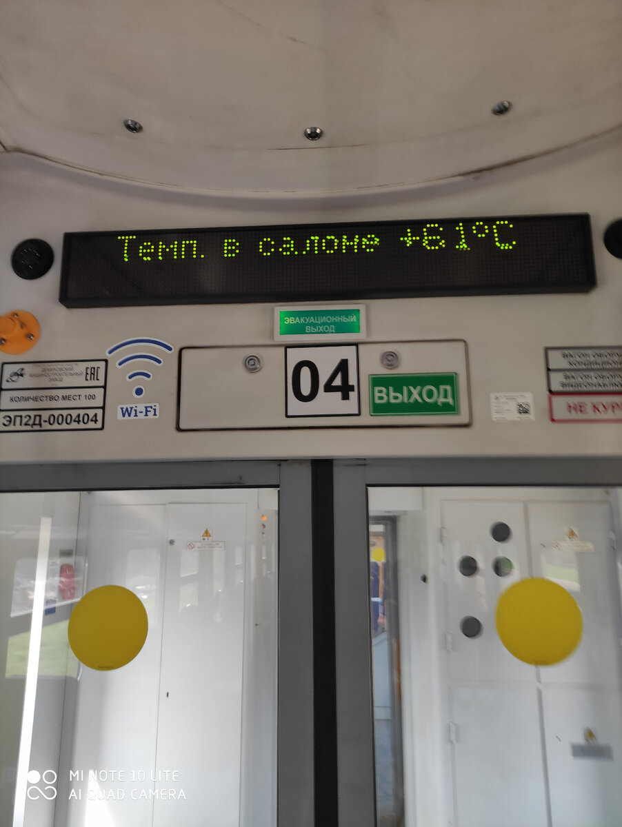 В электричке по дороге домой