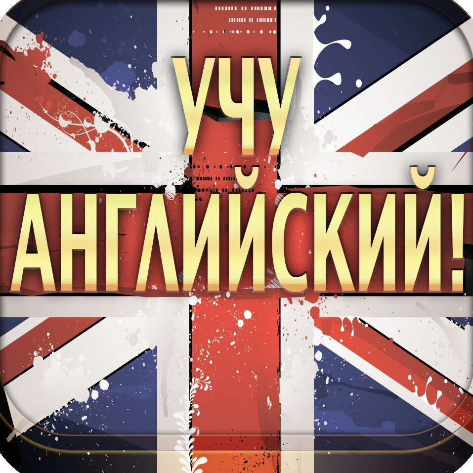 Картинка взята из открытого источника