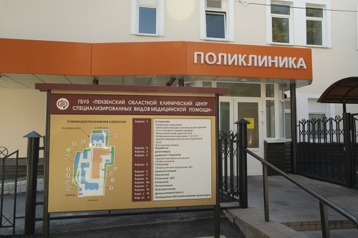    В Центре спецвидов медпомощи отремонтировали поликлинику