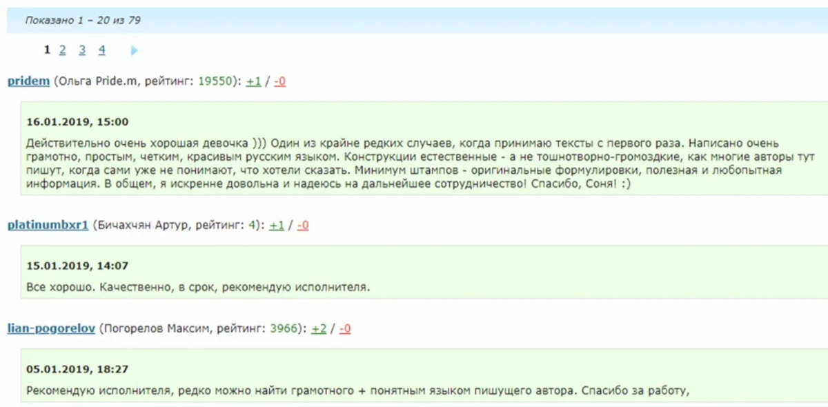 Отзыв о исполнителе работ. Отзыв о компании образец. Отзыв о исполнителе работ. Отзыв заказчика о выполненных работах. Инструменты продвижения в социальных сетях.