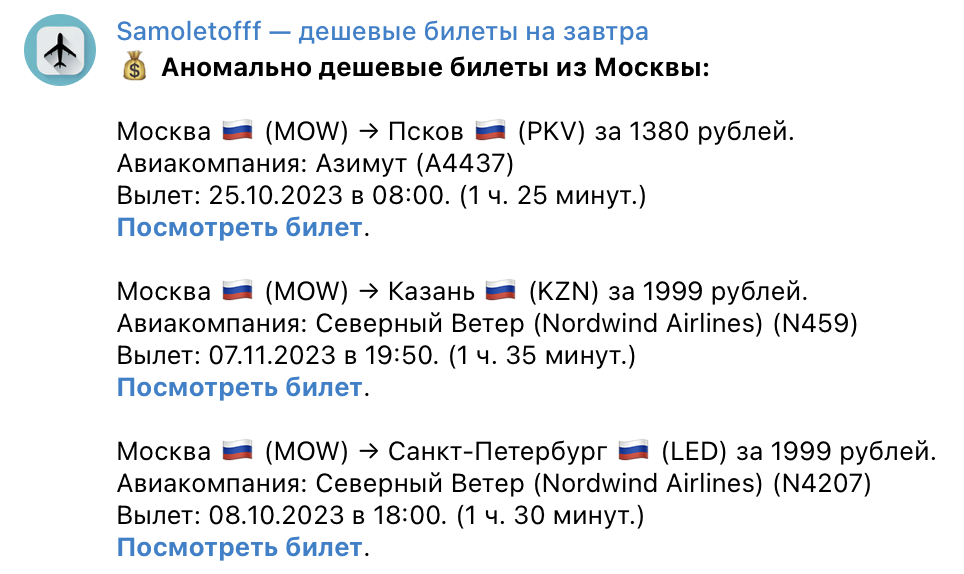 Скрин из телеграм канал :)