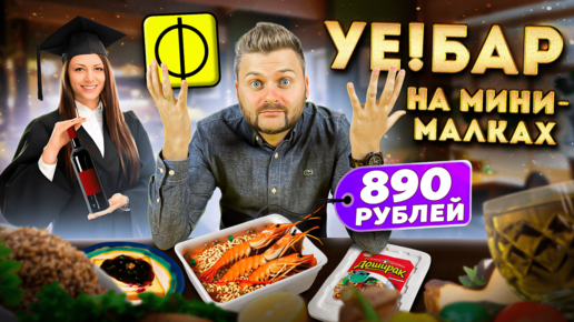 ДОШИК за 890 рублей / Десерт 