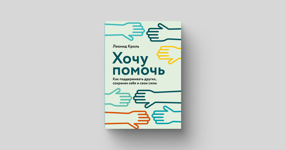    Этика диалога: популярные ошибки при общении