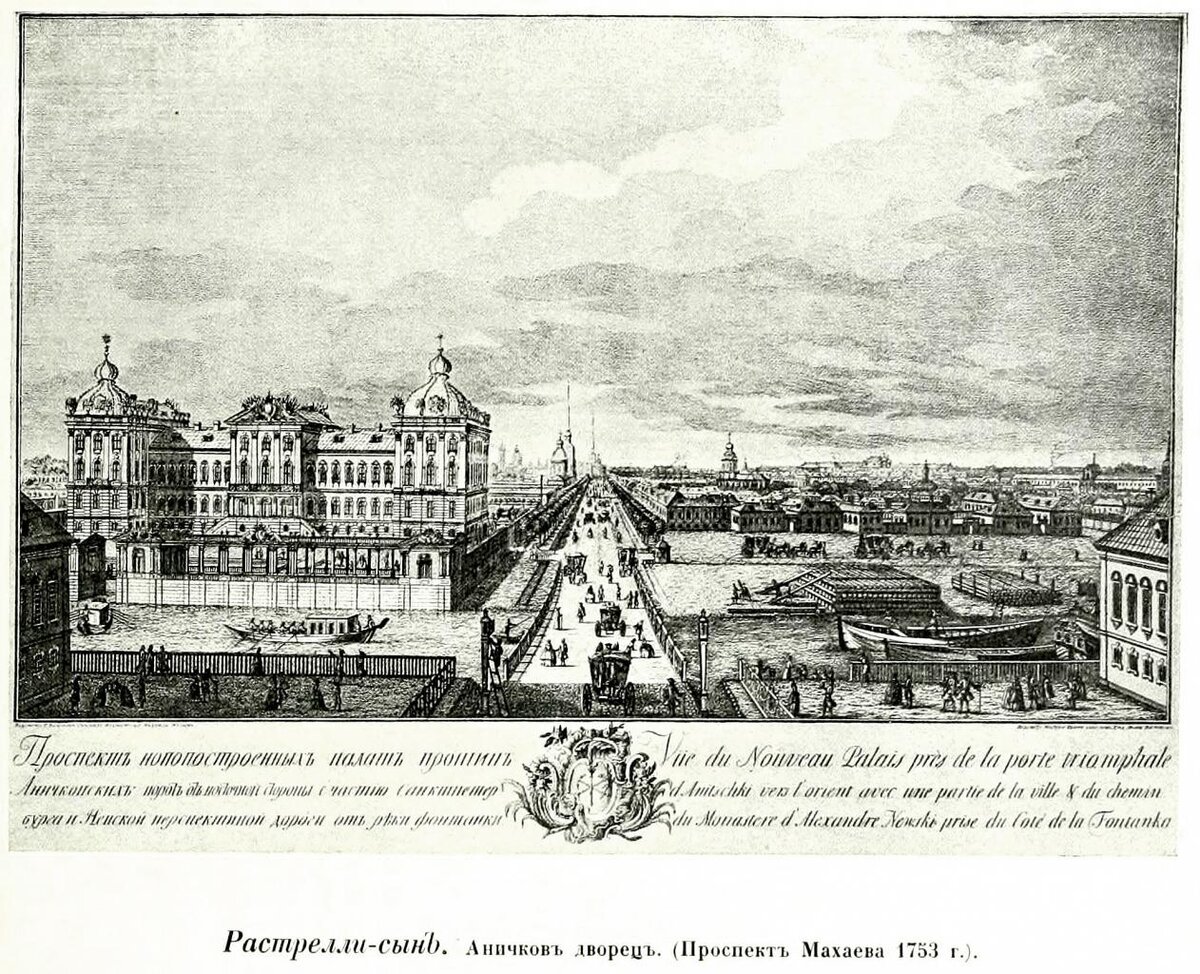 аничков дворец старые