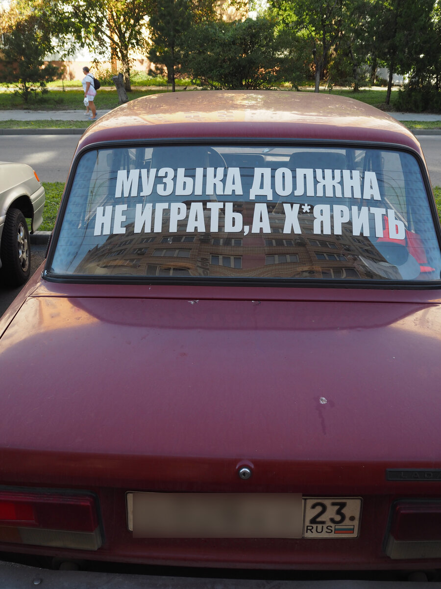 Девиз анапских водителей.
