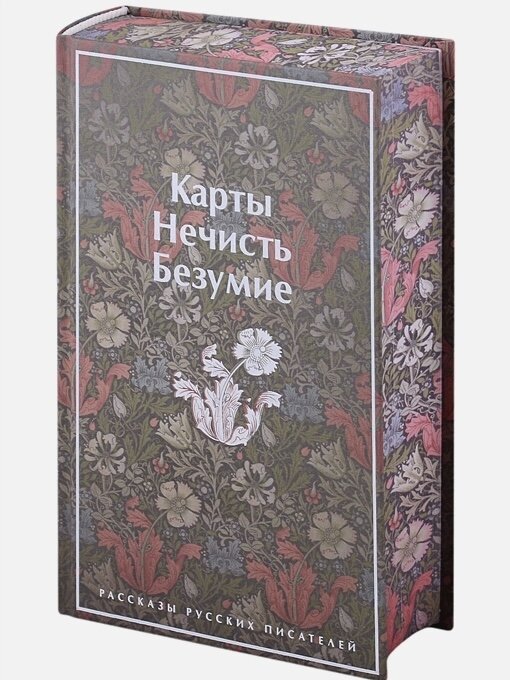 Интернет-магазин русских книг