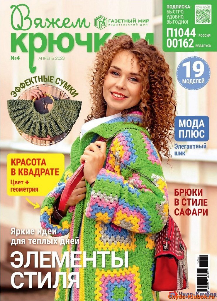 КРЮЧОК: Филе и кайма . | Журнал crochet, Вязаный крючком свитер, Вязание кружева крючком