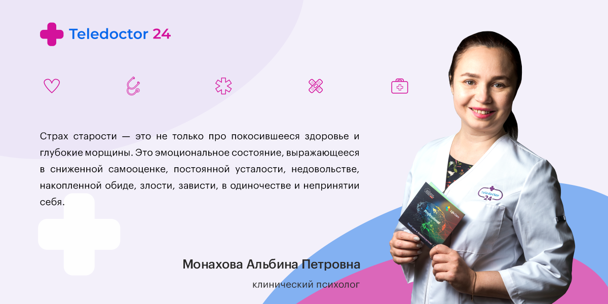 Сервис Теледоктор24