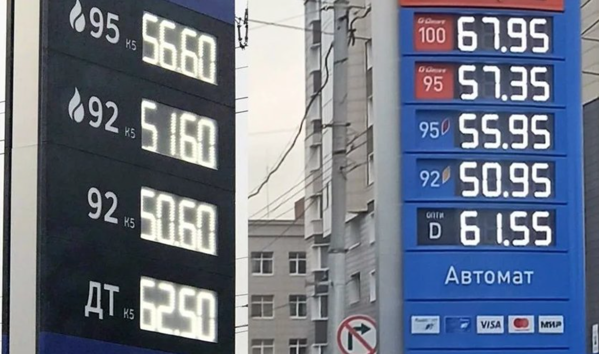    Что происходит с ценами на бензин в России и насколько они могут подняться в ближайшее время Алексей А.